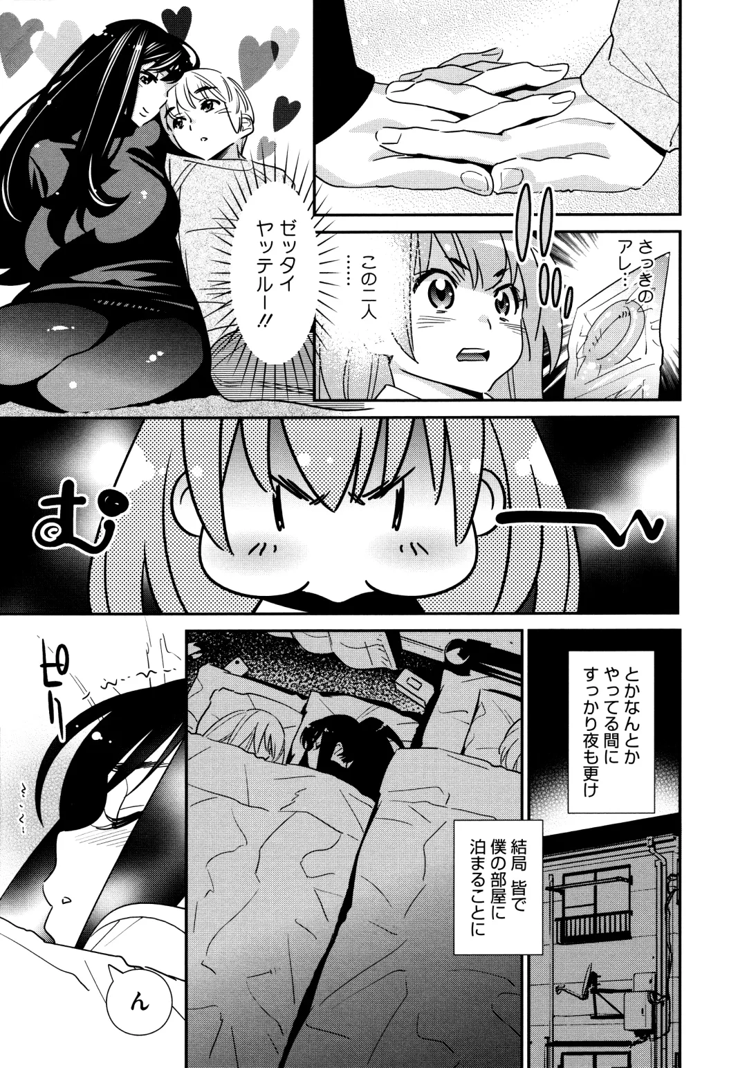 [Katsura Yoshihiro] Anemayo Fhentai.net - Page 61