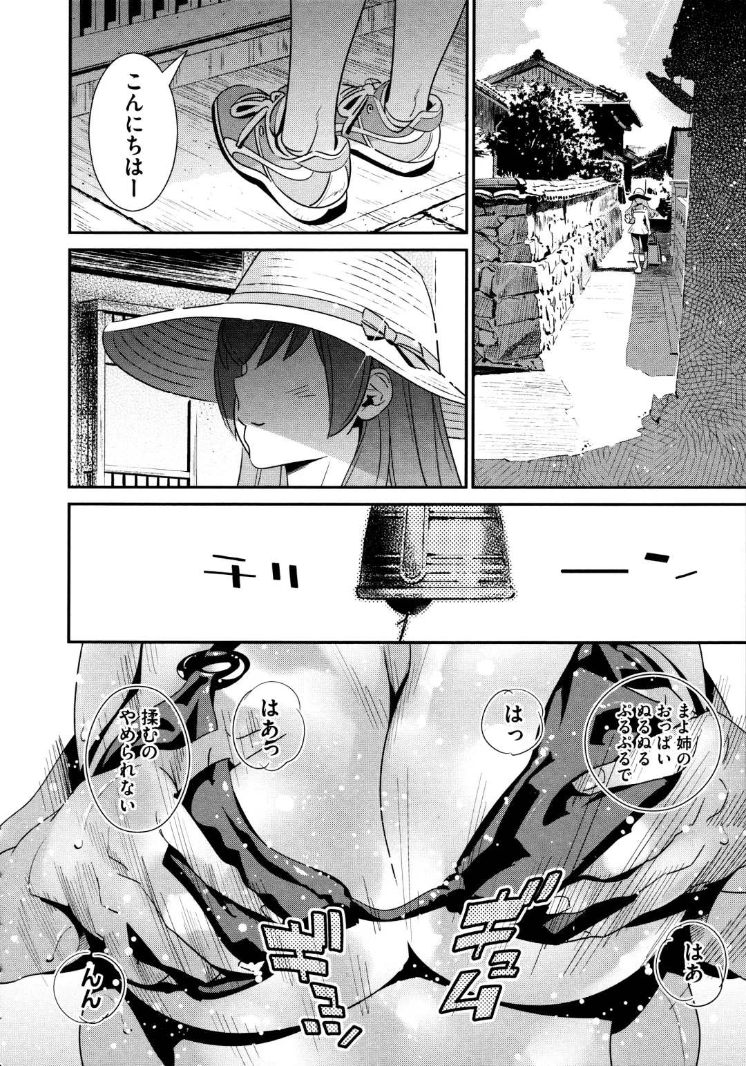 [Katsura Yoshihiro] Anemayo Fhentai.net - Page 84