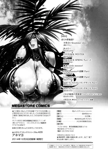 [Katsura Yoshihiro] Anemayo Fhentai.net - Page 202