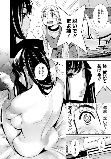 [Katsura Yoshihiro] Anemayo Fhentai.net - Page 32