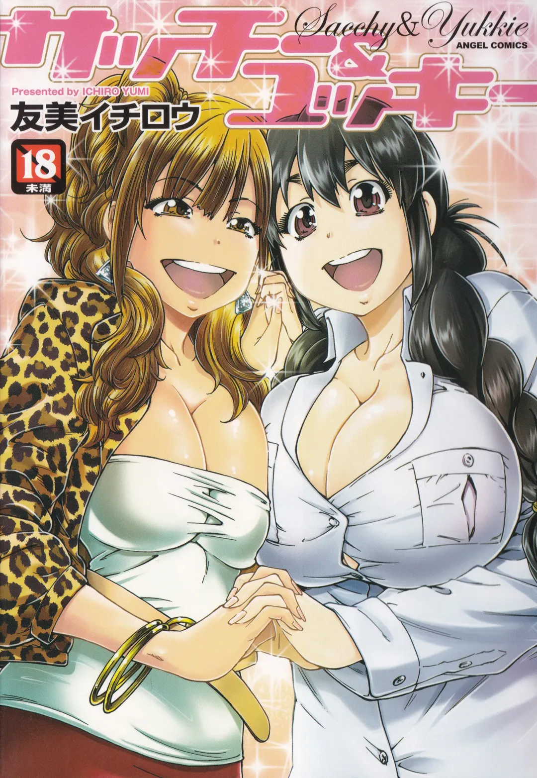 Read [Yumi Ichirou] Sacchy & Yukkie - Fhentai.net