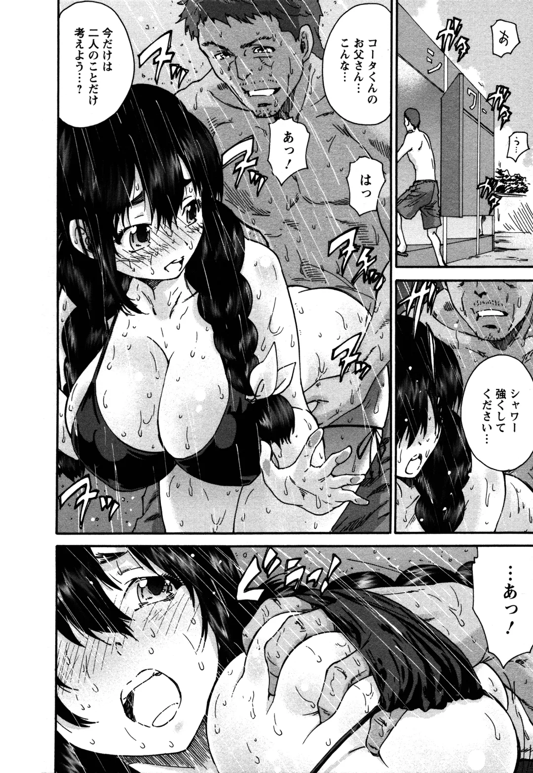 [Yumi Ichirou] Sacchy & Yukkie Fhentai.net - Page 95