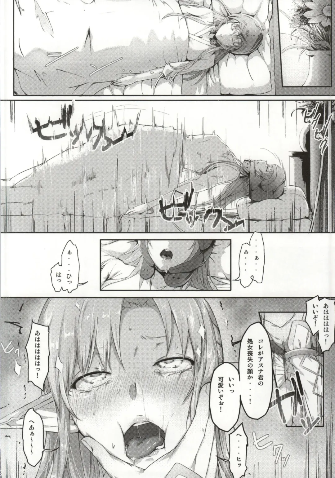 [Ken-1] Asunama Fhentai - Page 13