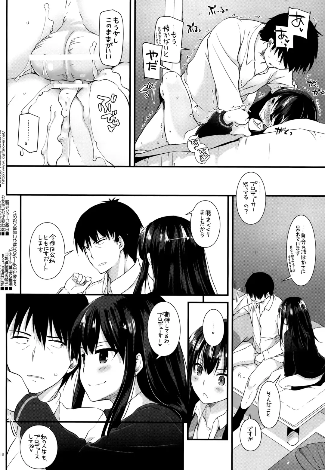 [Nakajima Yuka] D.L. action 91 Fhentai - Page 17