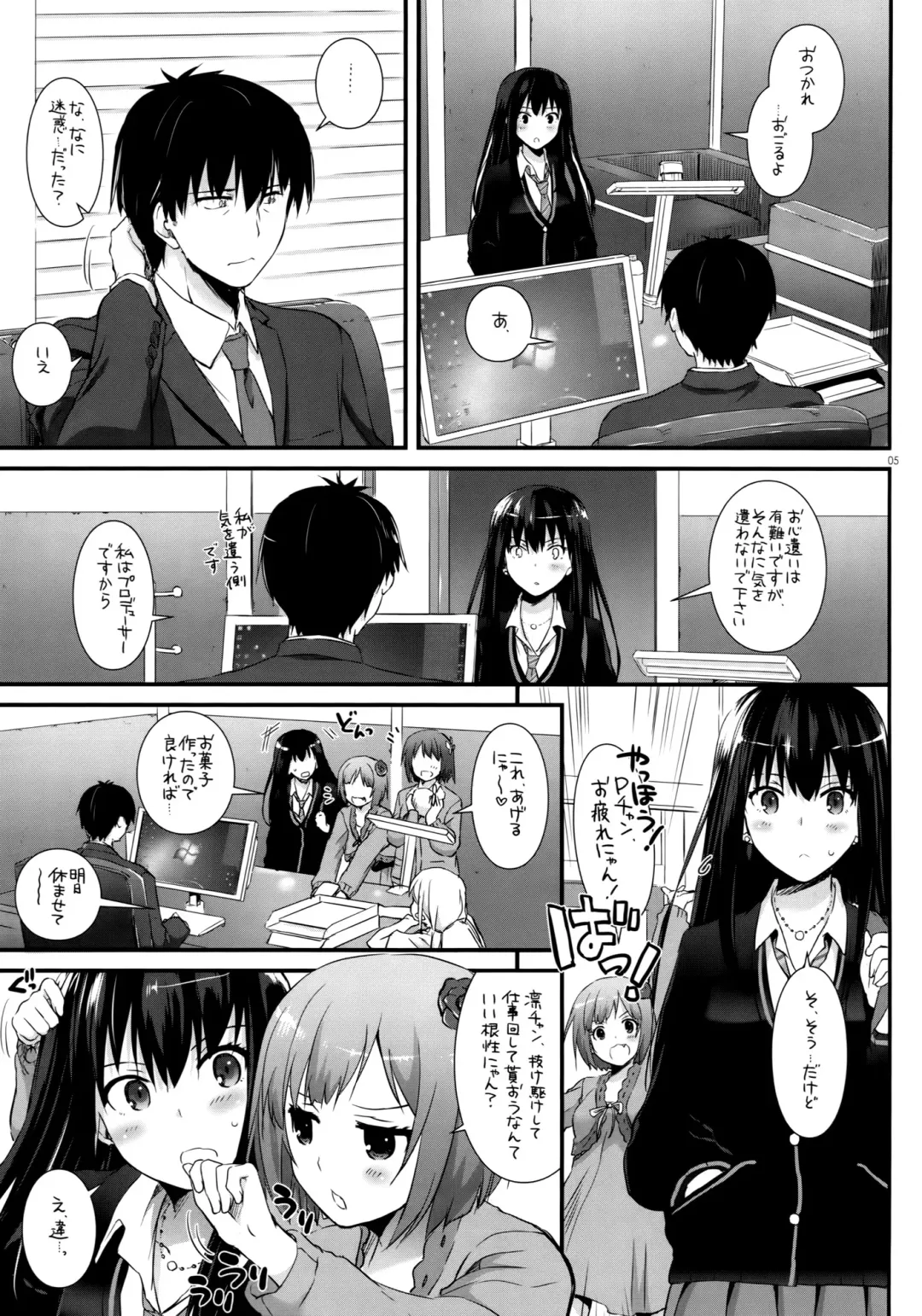 [Nakajima Yuka] D.L. action 91 Fhentai - Page 4