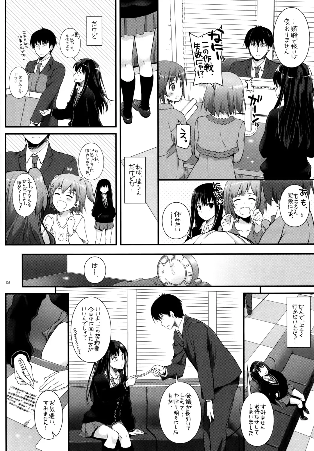 [Nakajima Yuka] D.L. action 91 Fhentai - Page 5