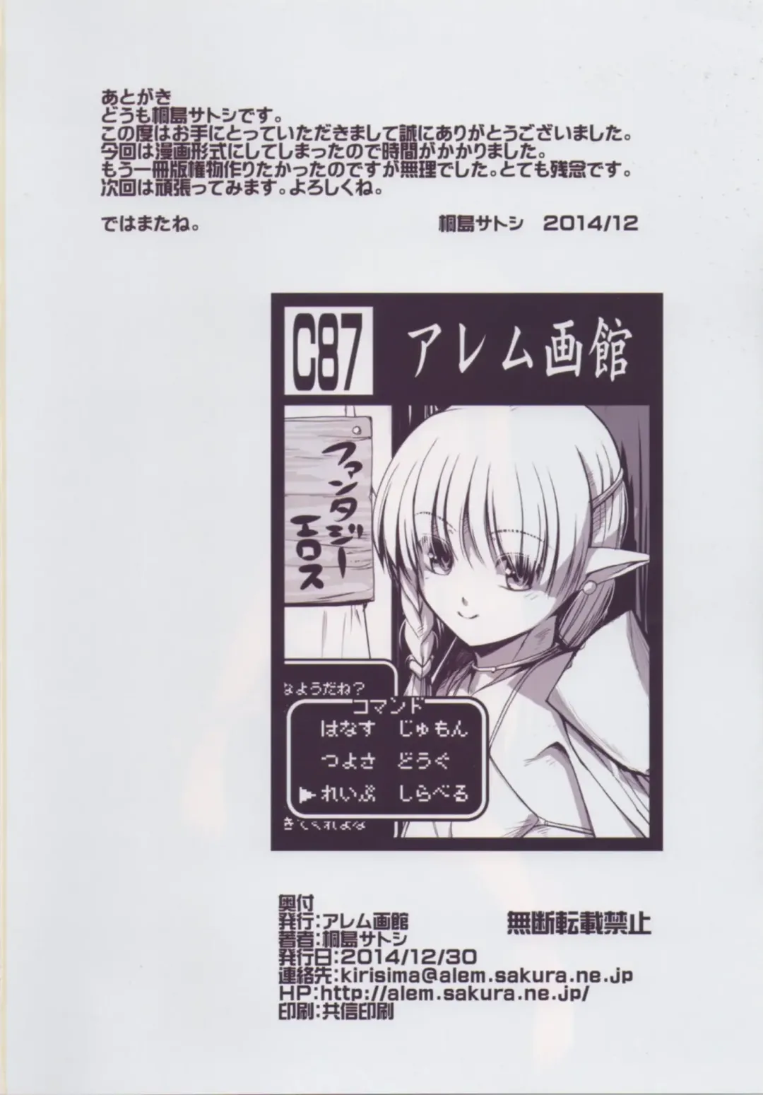 [Kirishima Satoshi] Fushi no Tobira Fhentai - Page 17