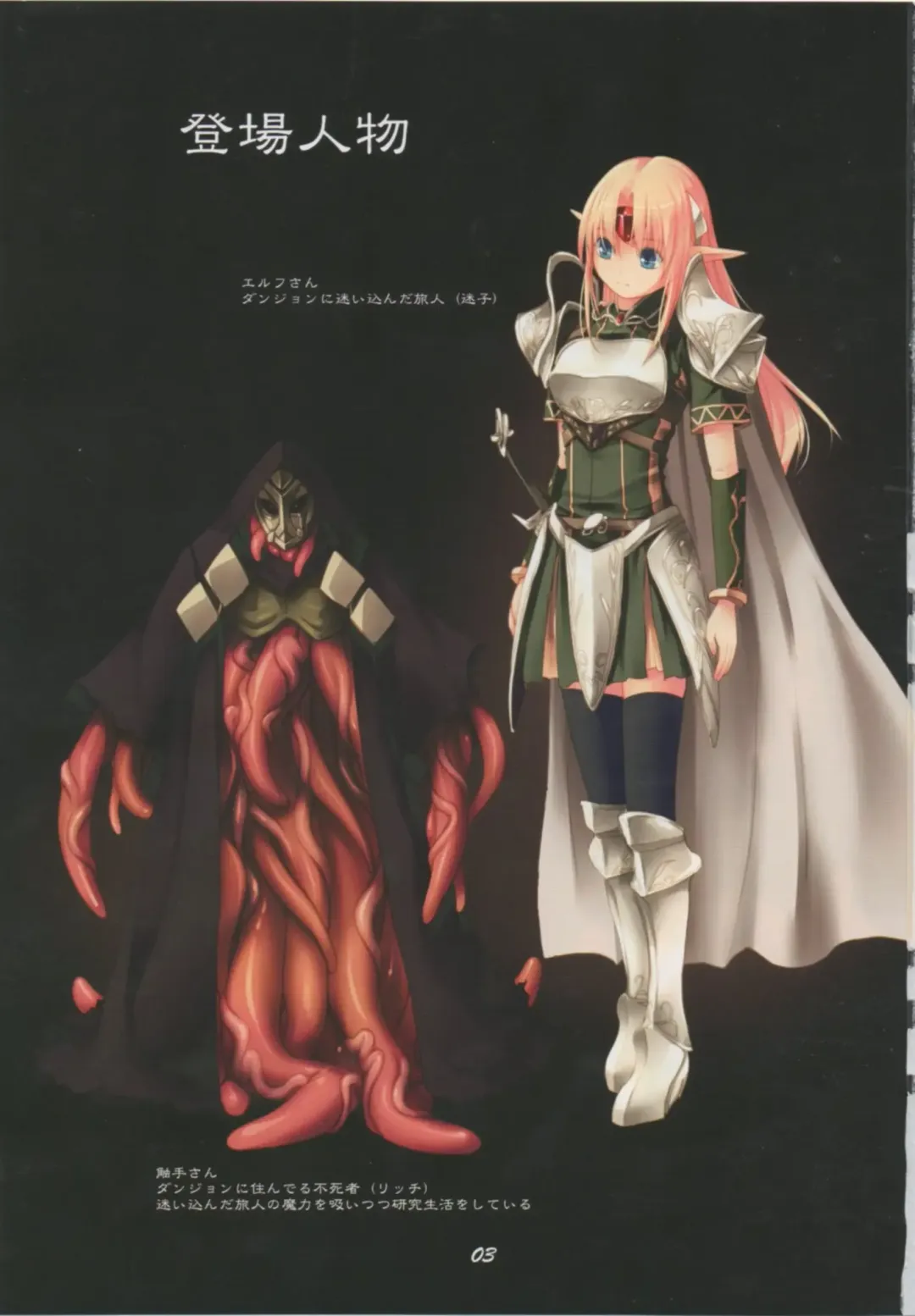 [Kirishima Satoshi] Fushi no Tobira Fhentai - Page 2