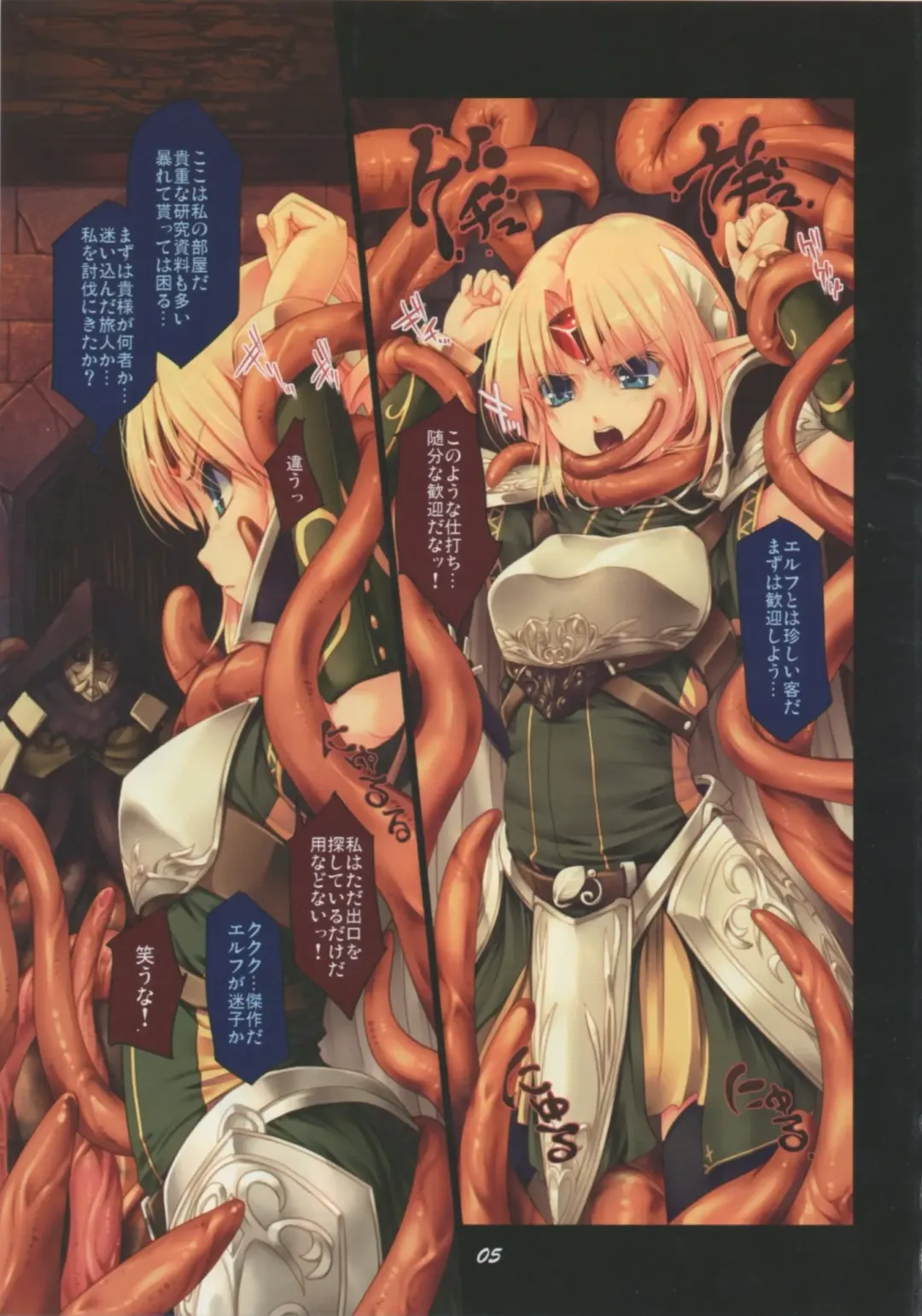 [Kirishima Satoshi] Fushi no Tobira Fhentai - Page 4