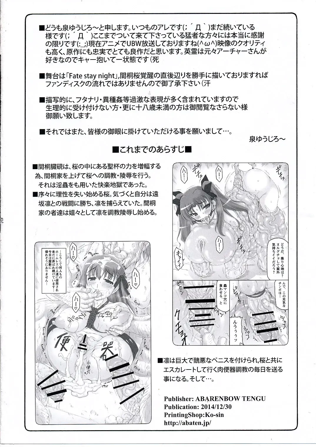 [Izumi Yuujiro] Kotori 11 Fhentai - Page 3