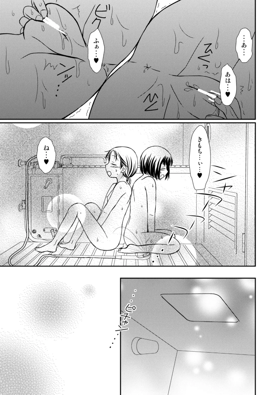 [Yoshinari Ayaka] Amai Tsubomino Sodatekata 2 Fhentai.net - Page 13