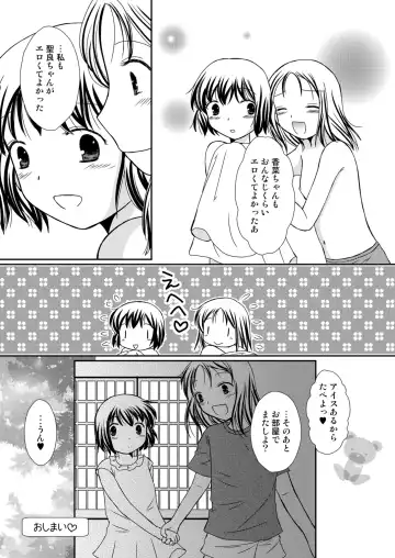 [Yoshinari Ayaka] Amai Tsubomino Sodatekata 2 Fhentai.net - Page 15