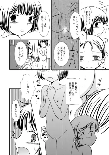 [Yoshinari Ayaka] Amai Tsubomino Sodatekata 2 Fhentai.net - Page 6