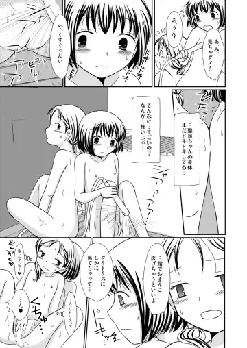 [Yoshinari Ayaka] Amai Tsubomino Sodatekata 2 Fhentai.net - Page 9