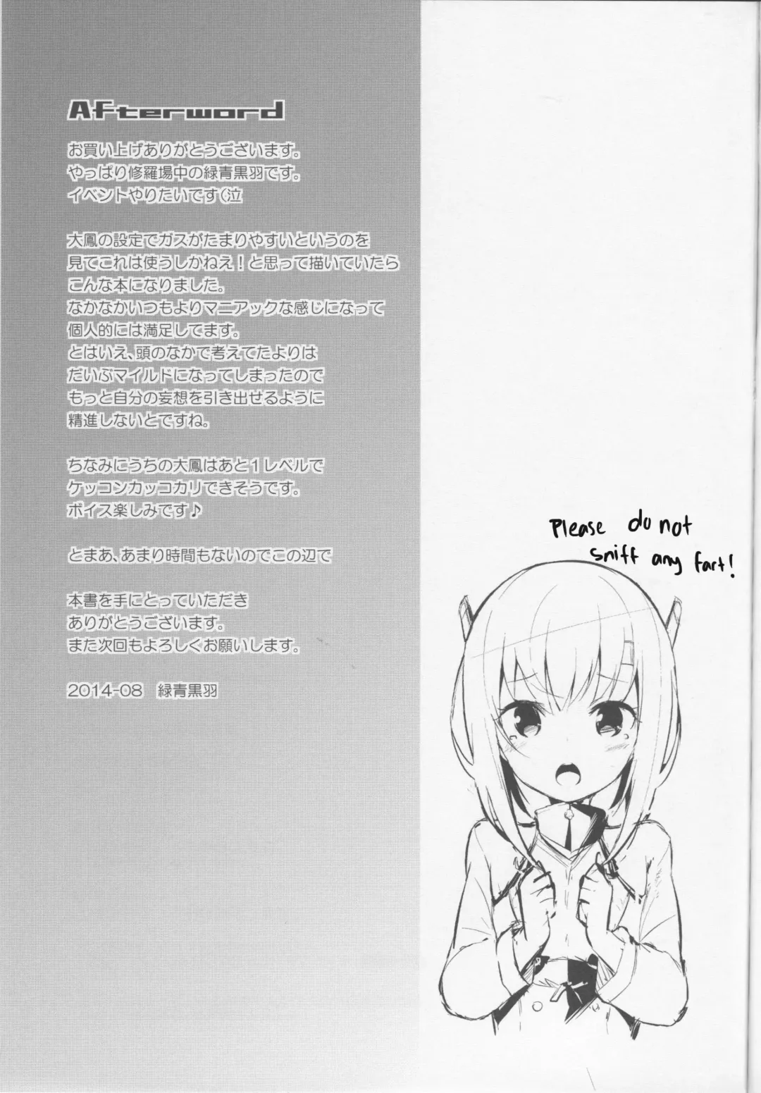 [Rokusyou Kokuu] Gas Nuki no Susume Fhentai - Page 24