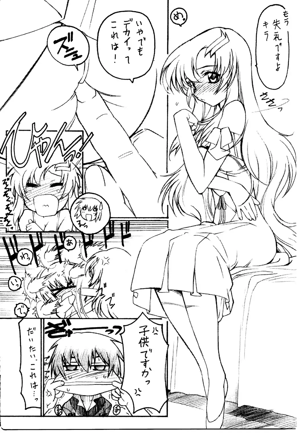 [Kazuma G-version] TimTim Machine 14 Gou Fhentai - Page 5