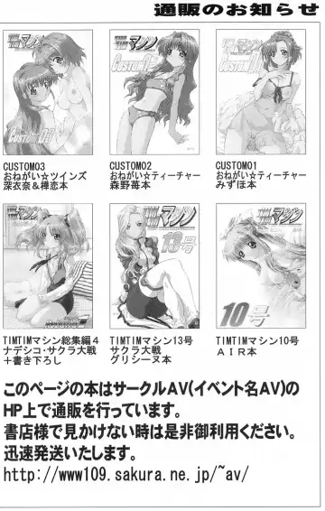 [Kazuma G-version] TimTim Machine 14 Gou Fhentai - Page 28