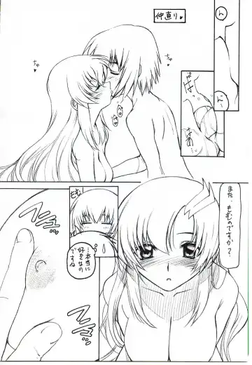 [Kazuma G-version] TimTim Machine 14 Gou Fhentai - Page 9