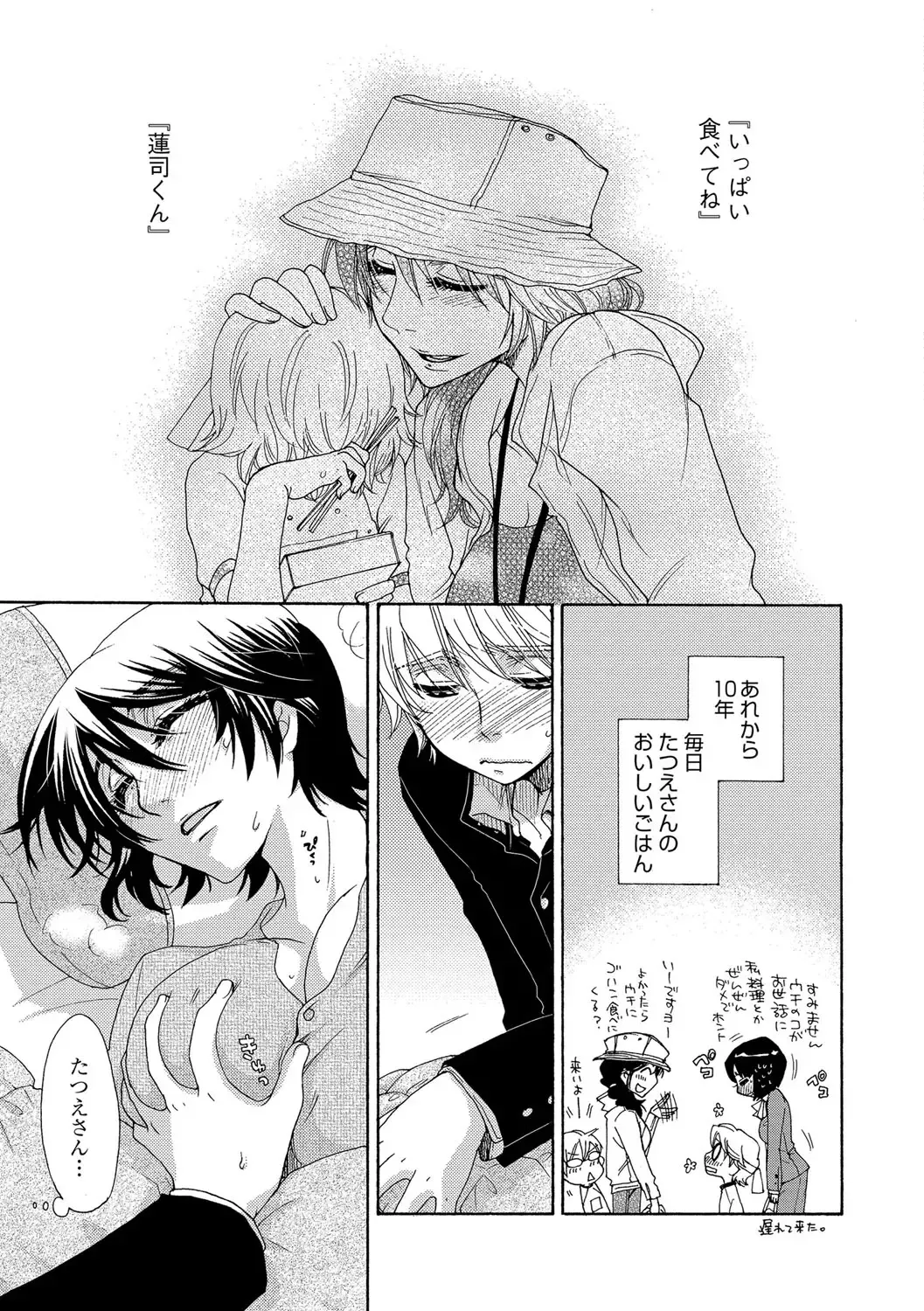 [Oonami Youko] Yome Bitch Fhentai - Page 121