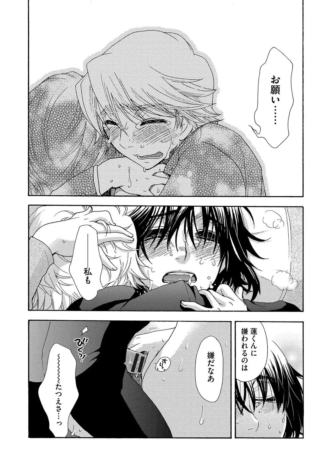 [Oonami Youko] Yome Bitch Fhentai - Page 126