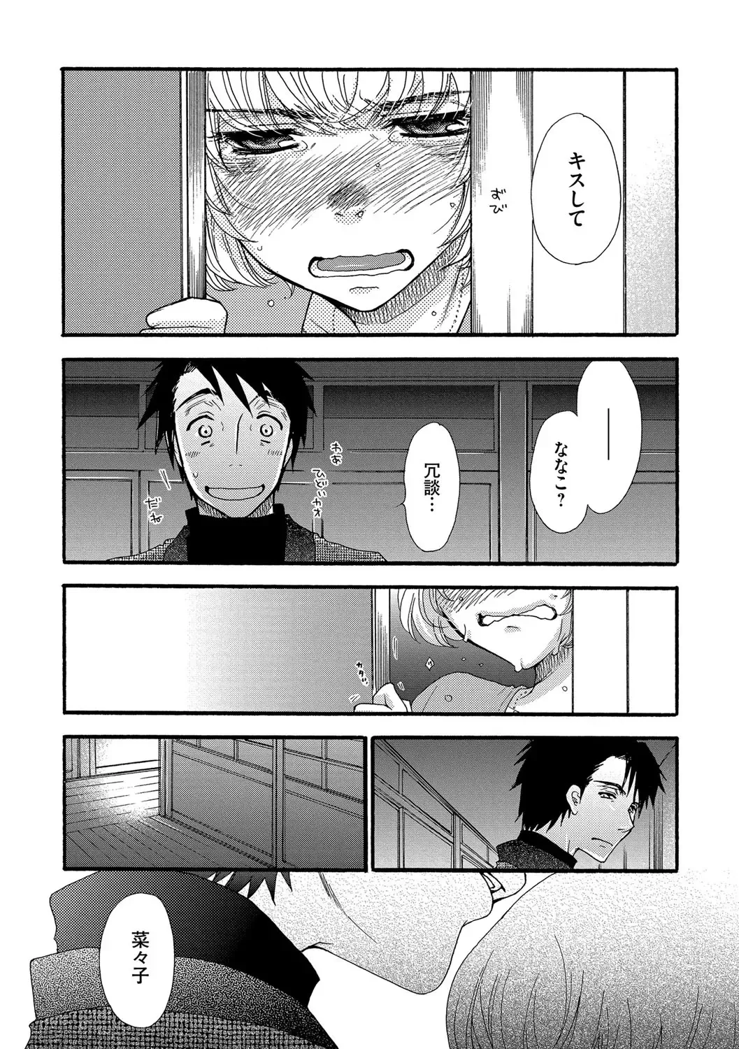 [Oonami Youko] Yome Bitch Fhentai - Page 137