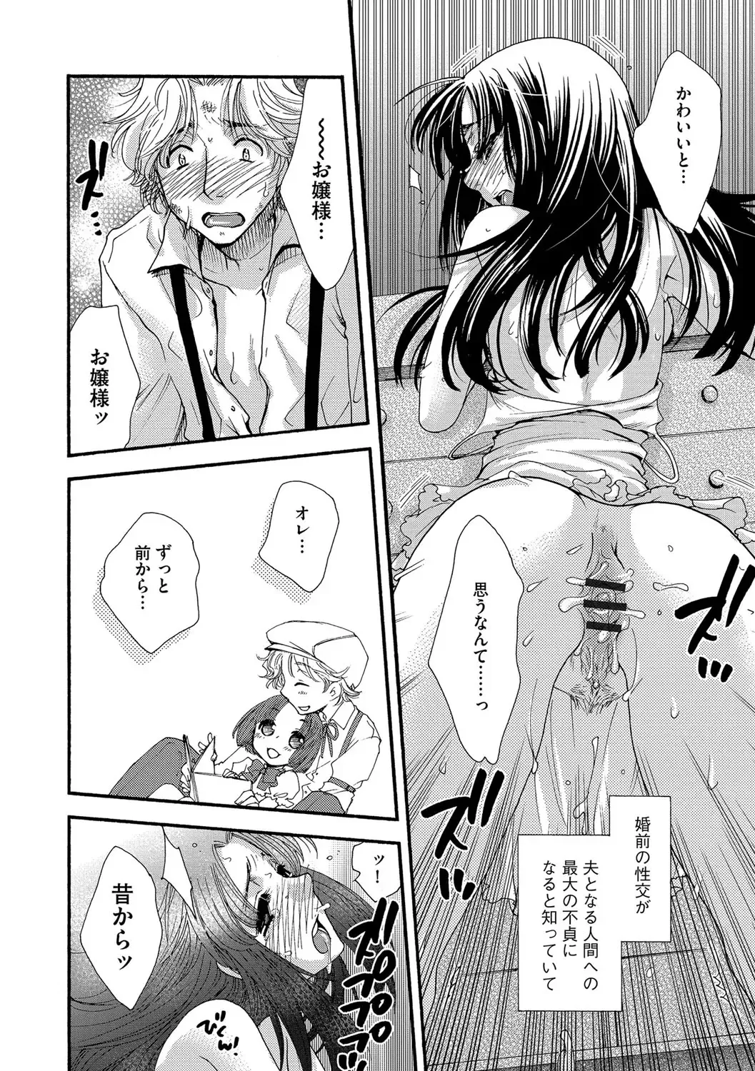 [Oonami Youko] Yome Bitch Fhentai - Page 162