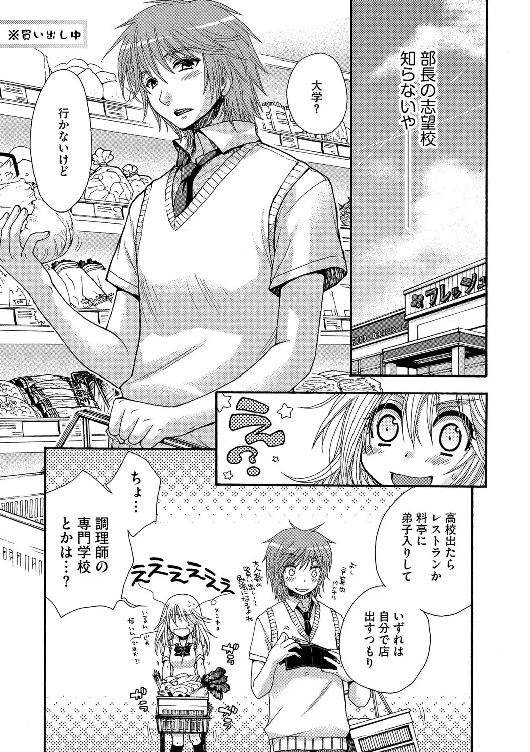 [Oonami Youko] Yome Bitch Fhentai - Page 181