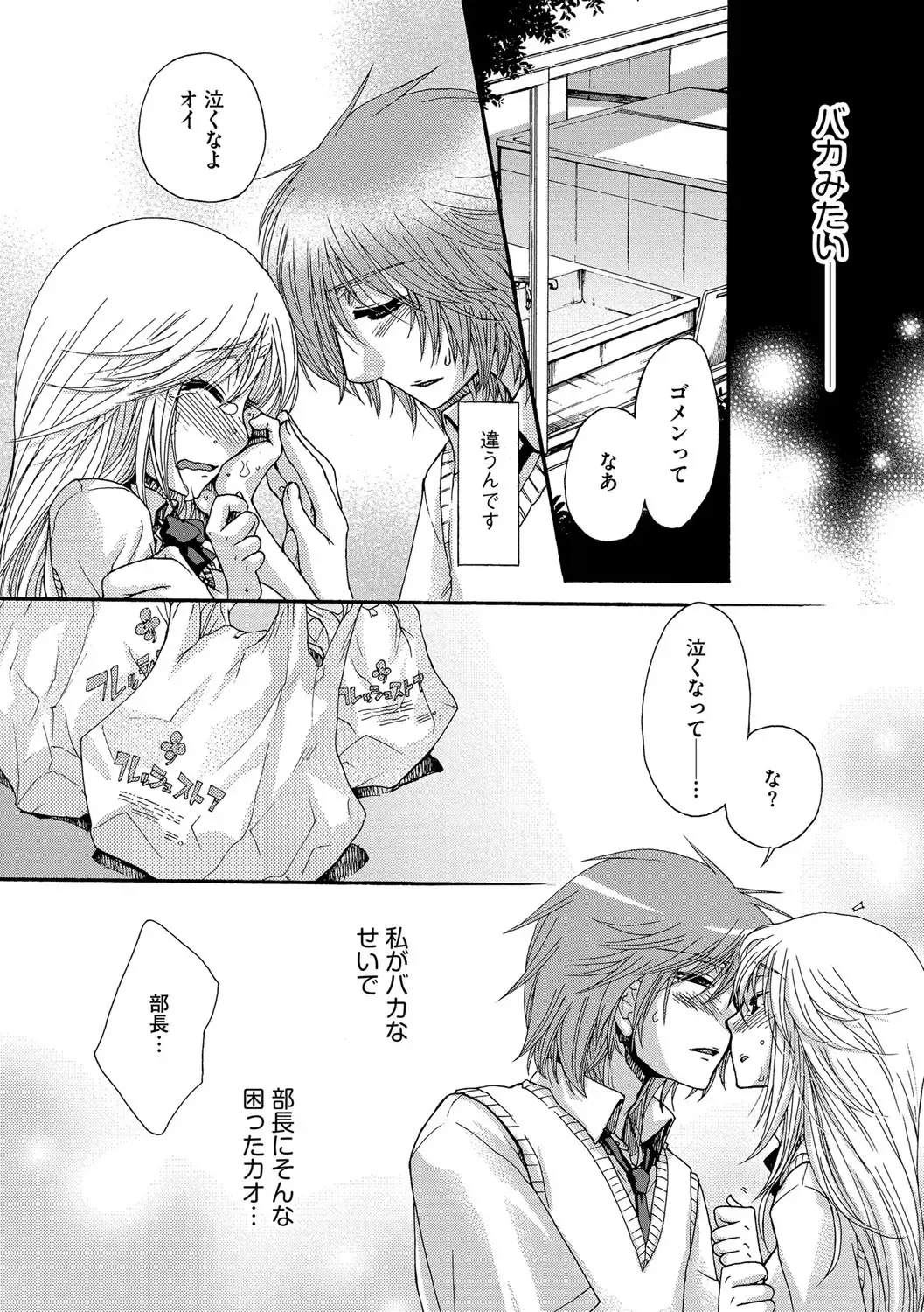 [Oonami Youko] Yome Bitch Fhentai - Page 184