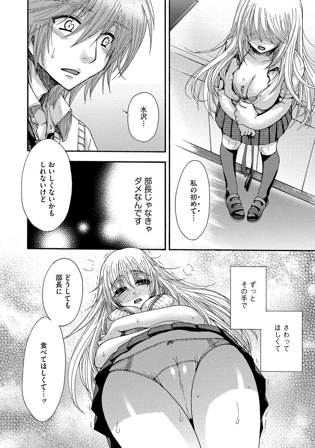 [Oonami Youko] Yome Bitch Fhentai - Page 186