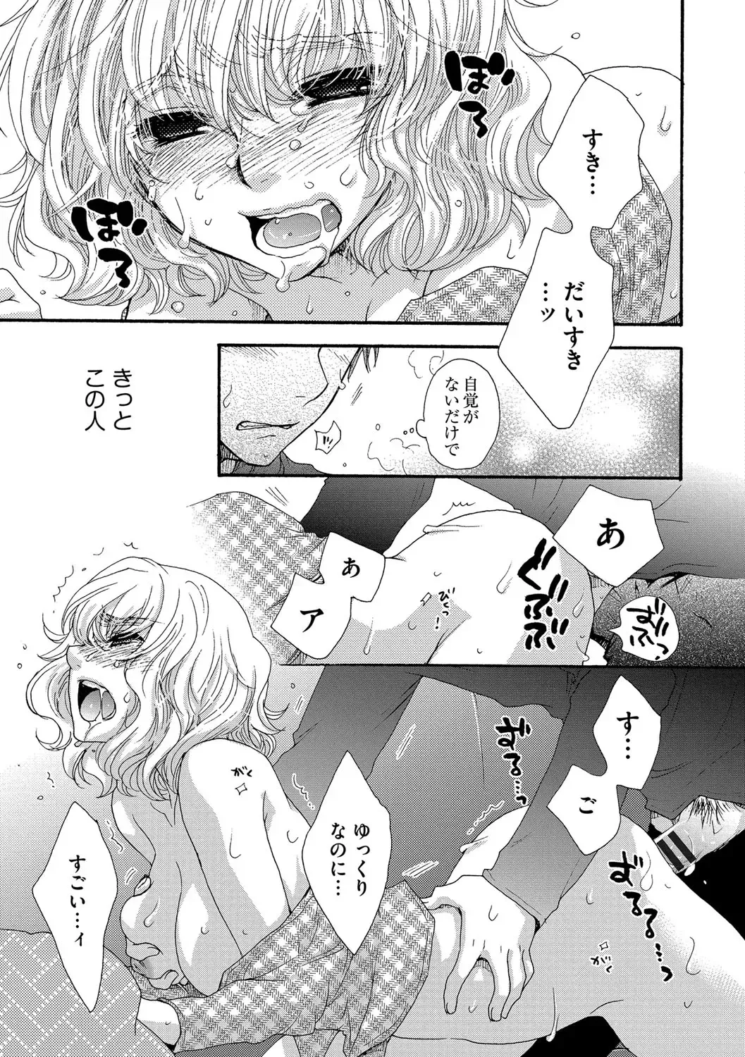 [Oonami Youko] Yome Bitch Fhentai - Page 19