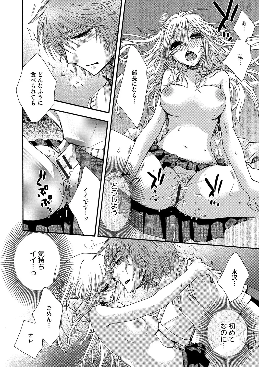 [Oonami Youko] Yome Bitch Fhentai - Page 190
