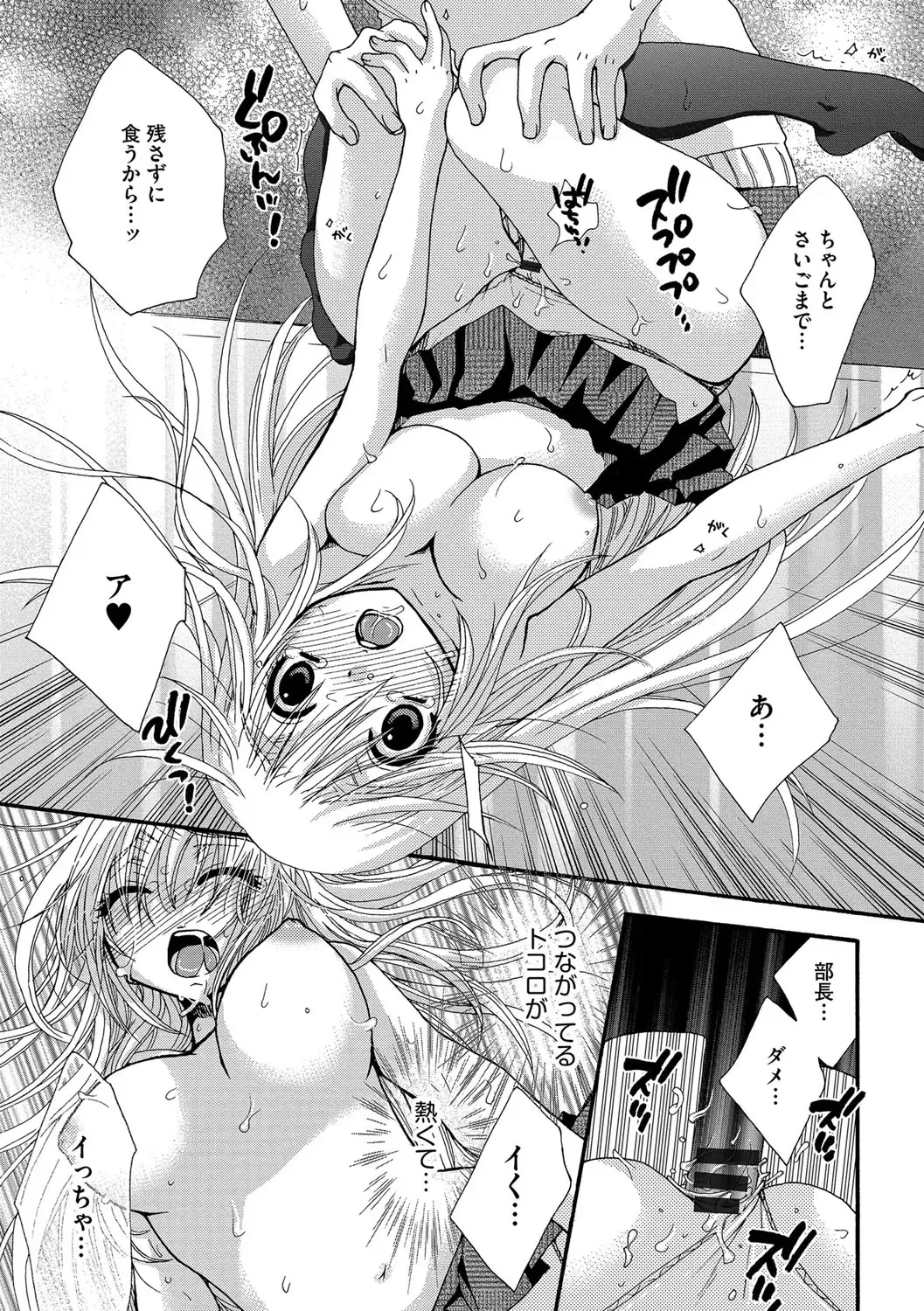 [Oonami Youko] Yome Bitch Fhentai - Page 191