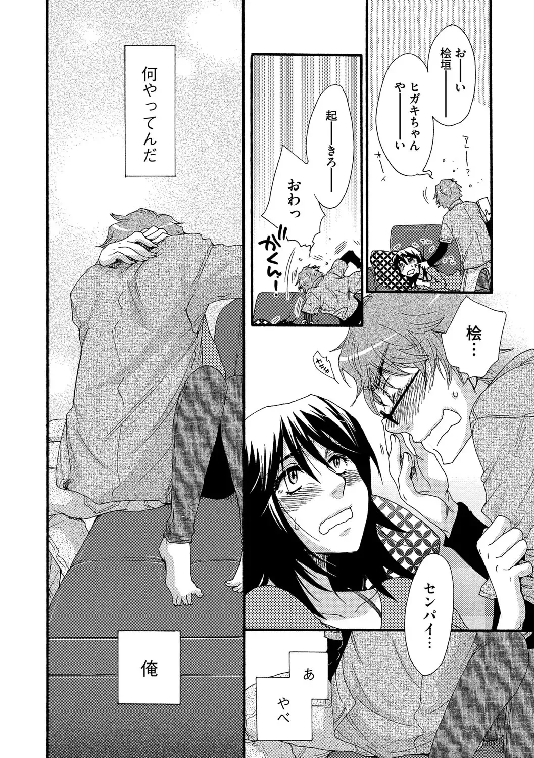 [Oonami Youko] Yome Bitch Fhentai - Page 28