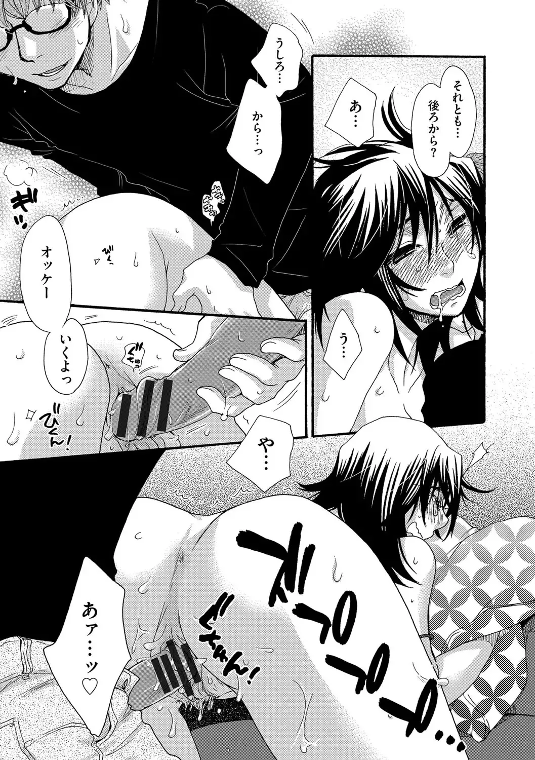 [Oonami Youko] Yome Bitch Fhentai - Page 35