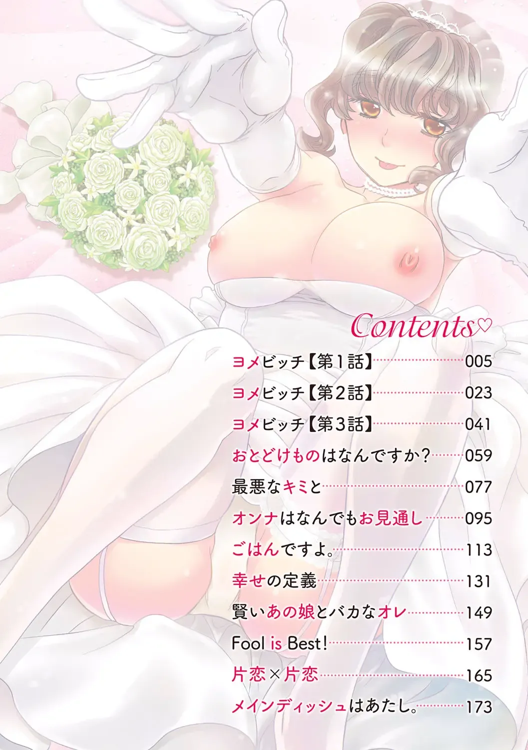 [Oonami Youko] Yome Bitch Fhentai - Page 4