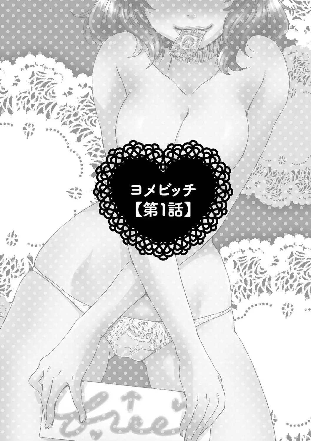 [Oonami Youko] Yome Bitch Fhentai - Page 5