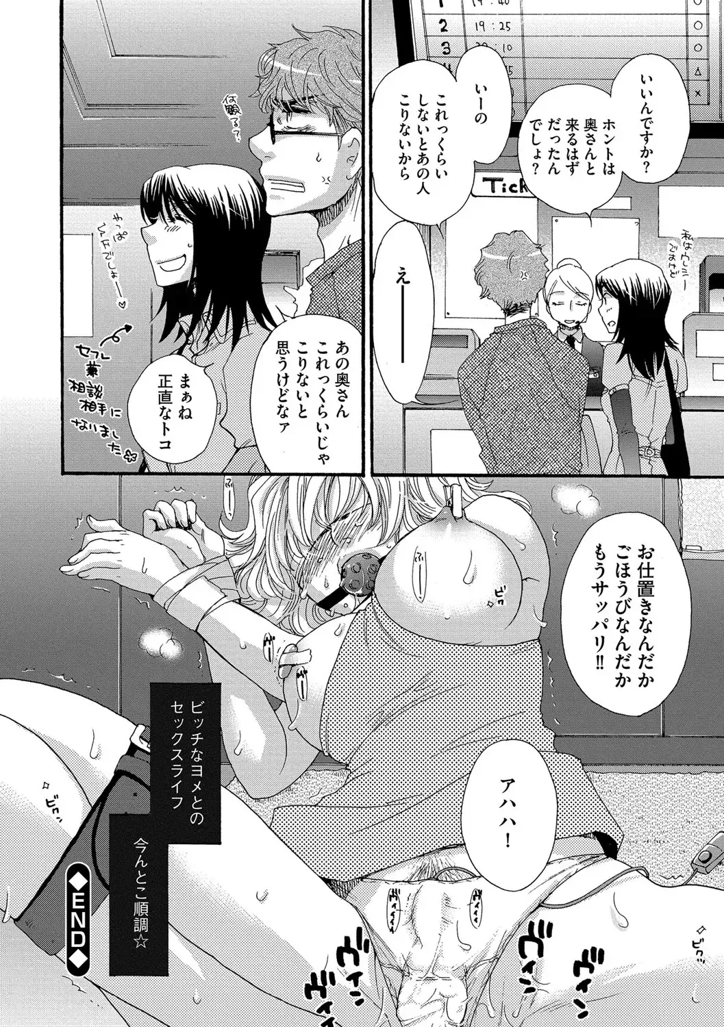 [Oonami Youko] Yome Bitch Fhentai - Page 58