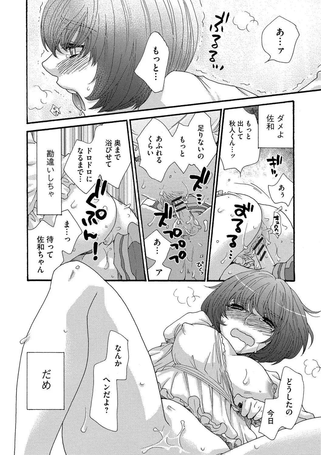 [Oonami Youko] Yome Bitch Fhentai - Page 90