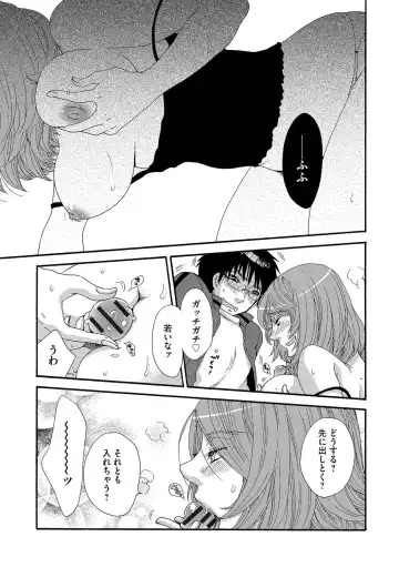 [Oonami Youko] Yome Bitch Fhentai - Page 103
