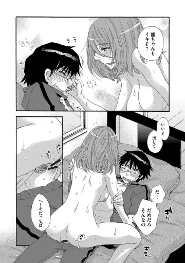 [Oonami Youko] Yome Bitch Fhentai - Page 110