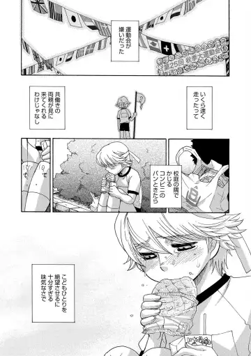 [Oonami Youko] Yome Bitch Fhentai - Page 115