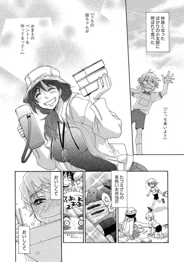 [Oonami Youko] Yome Bitch Fhentai - Page 120