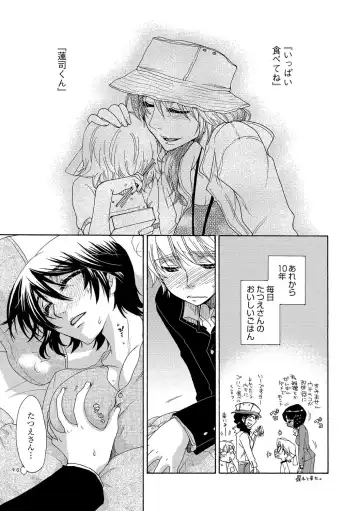 [Oonami Youko] Yome Bitch Fhentai - Page 121