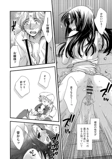 [Oonami Youko] Yome Bitch Fhentai - Page 162