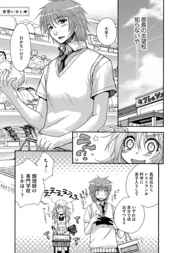 [Oonami Youko] Yome Bitch Fhentai - Page 181