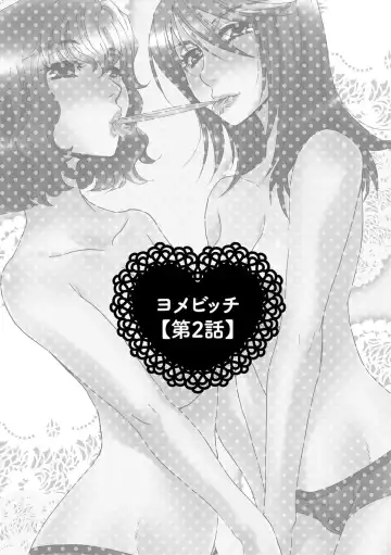 [Oonami Youko] Yome Bitch Fhentai - Page 23