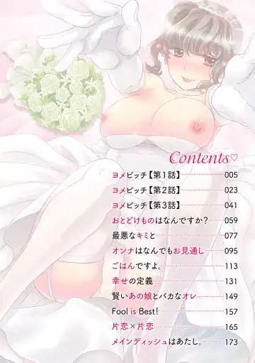 [Oonami Youko] Yome Bitch Fhentai - Page 4