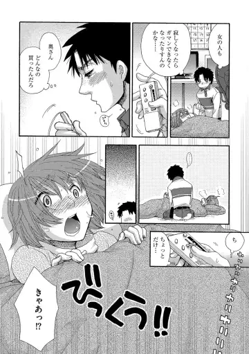[Oonami Youko] Yome Bitch Fhentai - Page 68