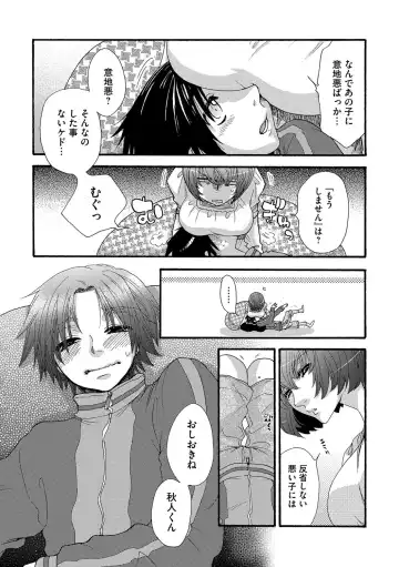 [Oonami Youko] Yome Bitch Fhentai - Page 84