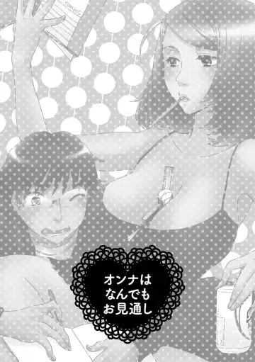 [Oonami Youko] Yome Bitch Fhentai - Page 95